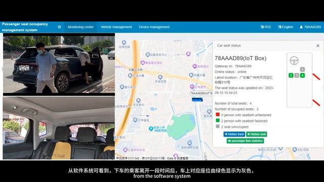 2 Seat Occupancy Detection System Demonstration20230923 смотреть онлайн