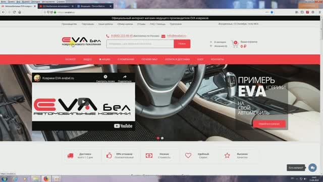 Видеоинструкция как оформить заказ в интернет магазине evabel.ru смотреть онлайн