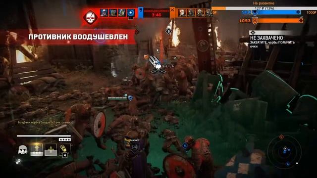 For Honor Сюгоки это сила !!!! Играю с ребятами !! смотреть онлайн