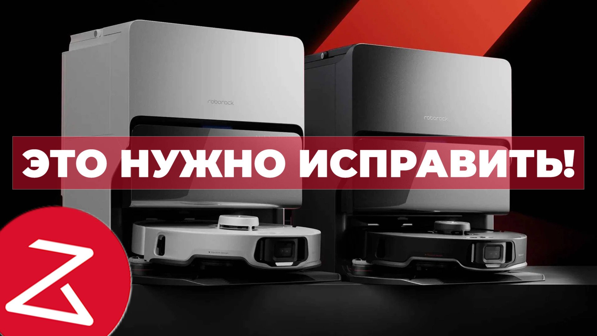 7 замечаний к роботам-пылесосам Roborock❌ Что не так?!⛔️ смотреть онлайн