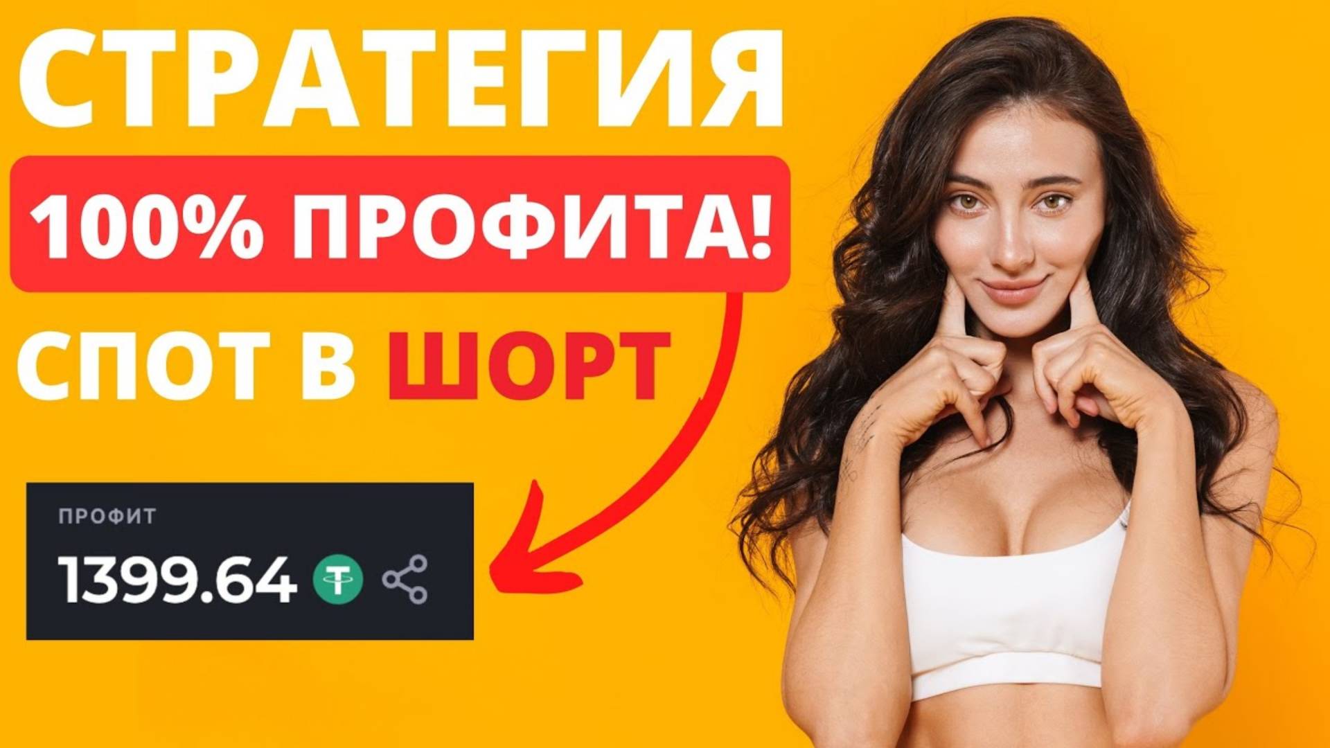 🔥Спотовая торговля стратегия VELES! Спотовая торговля криптовалютами! смотреть онлайн