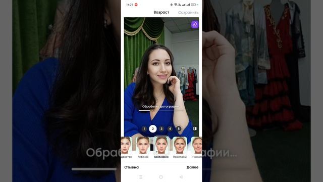 Фотомонтаж своих фото, через приложение FaceApp