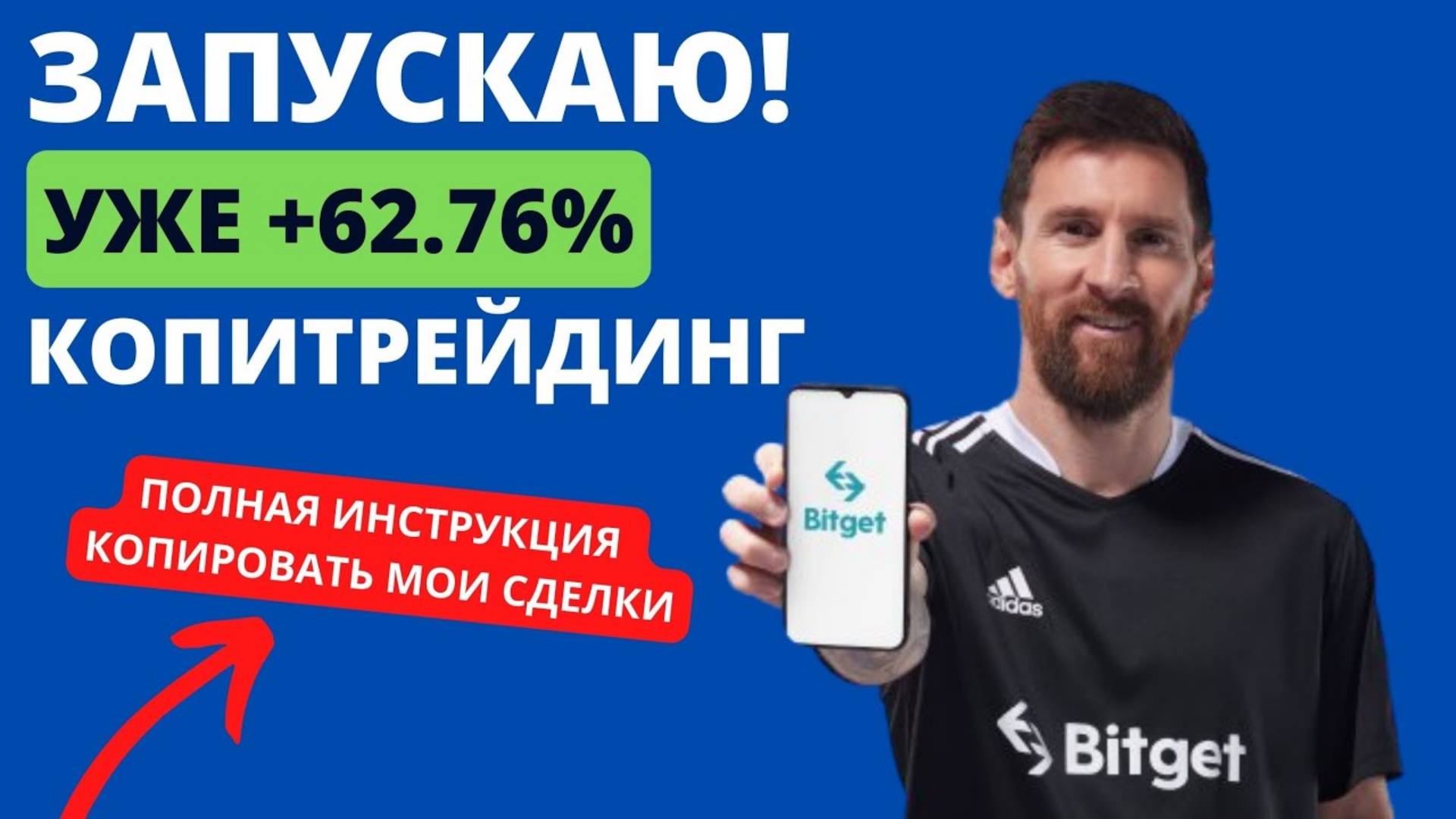 Копитрейдинг BITGET опыт 🔥ПОЛНЫЙ ПАССИВ! смотреть онлайн