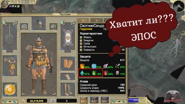 "Titan Quest"ГАРУСПИК"ЭПОС"ВОСТОК ТЕЛХИМ"ТИФОН"