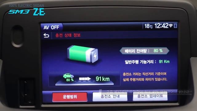 SM3 Z.E. e-Guide 좌우 독립 풀 오토 에어컨 смотреть онлайн