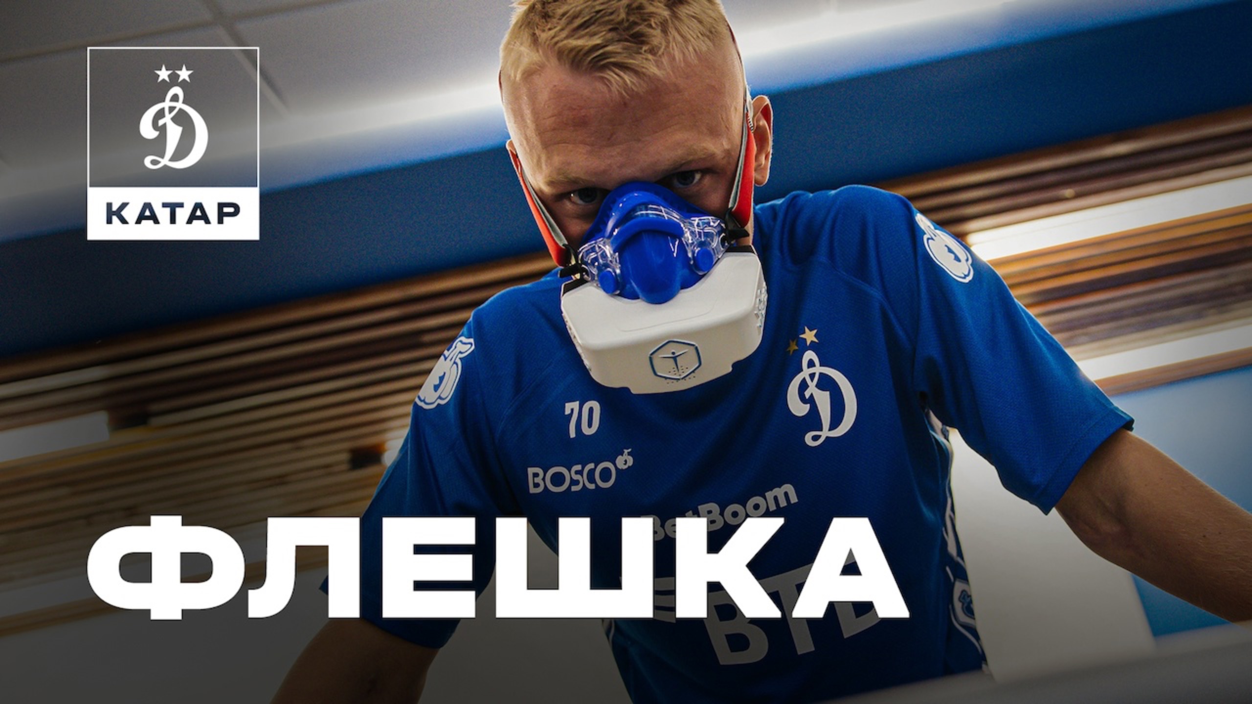 📺 «Флешка»: первый выпуск 2025 года 🔥 смотреть онлайн