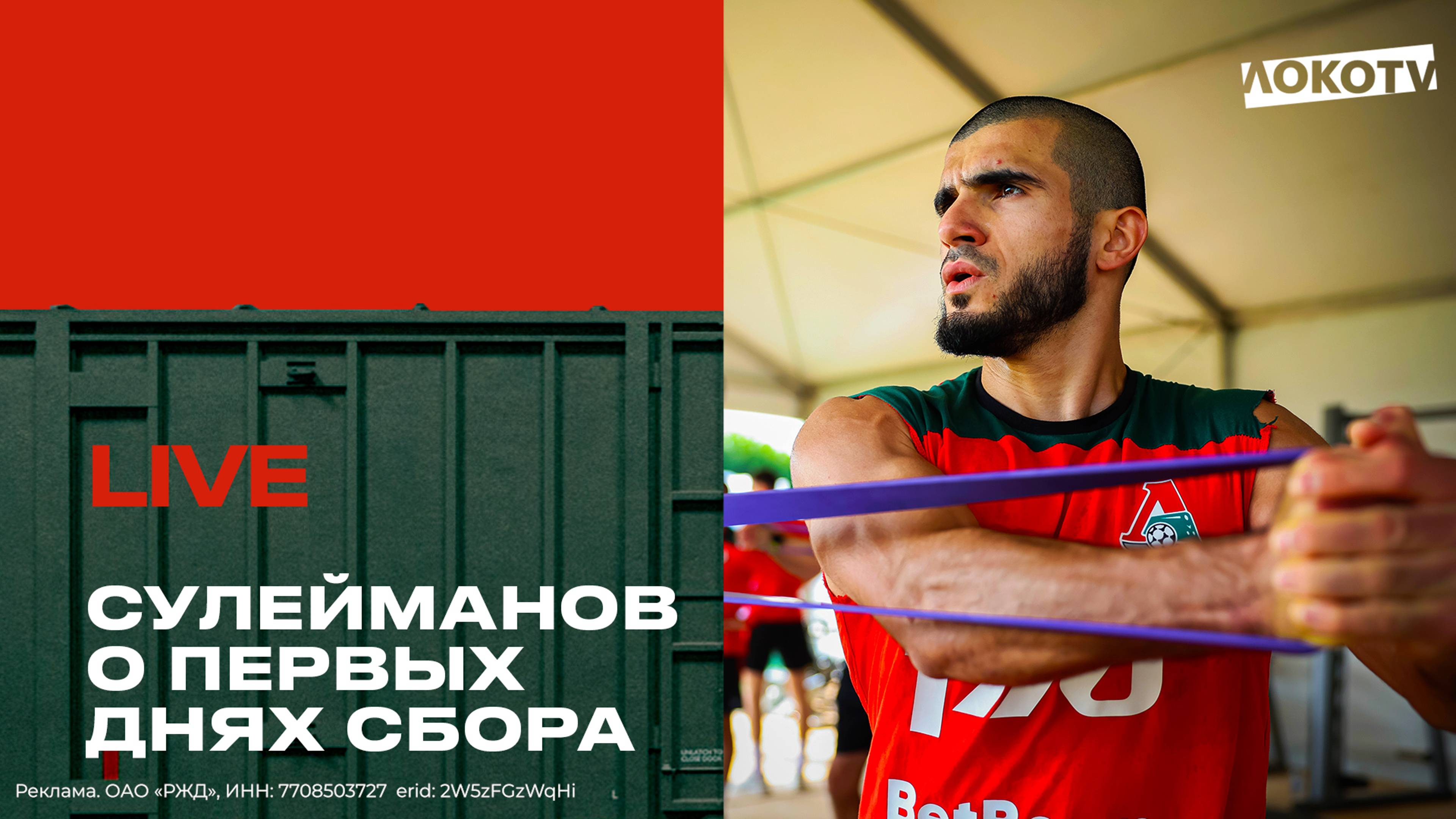 Тимур Сулейманов: «Все нагрузки нам на пользу» смотреть онлайн