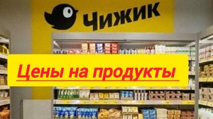 ЦЕНЫ НА ПРОДУКТЫ В РОССИИ! КАК СЭКОНОМИТЬ? ЯНВАРЬ 2025 года