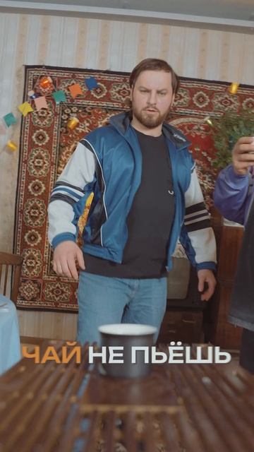 Бросьте телефон и попейте чай  #hiphop #прикол #музыка #чай #чайпоставьте #remix #music #хипхоп
