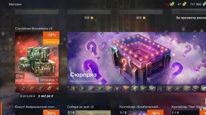 открываю контейнеры в  в ворлд оф танкс блиц