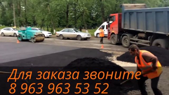 Асфальтирование смотреть онлайн