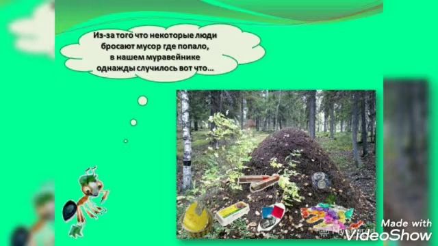 Мусор Земле не к лицу смотреть онлайн