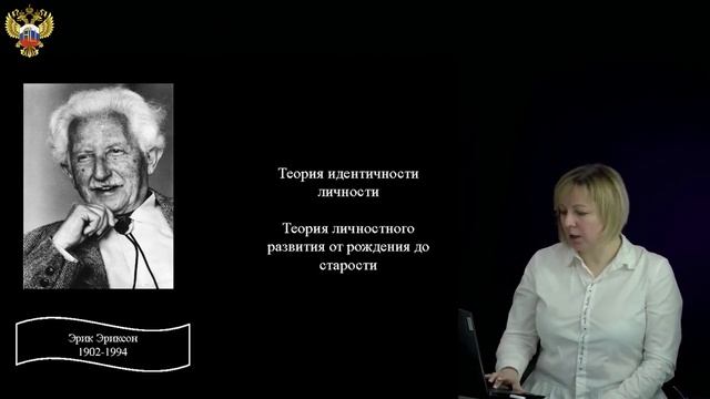 9 Психология личности смотреть онлайн