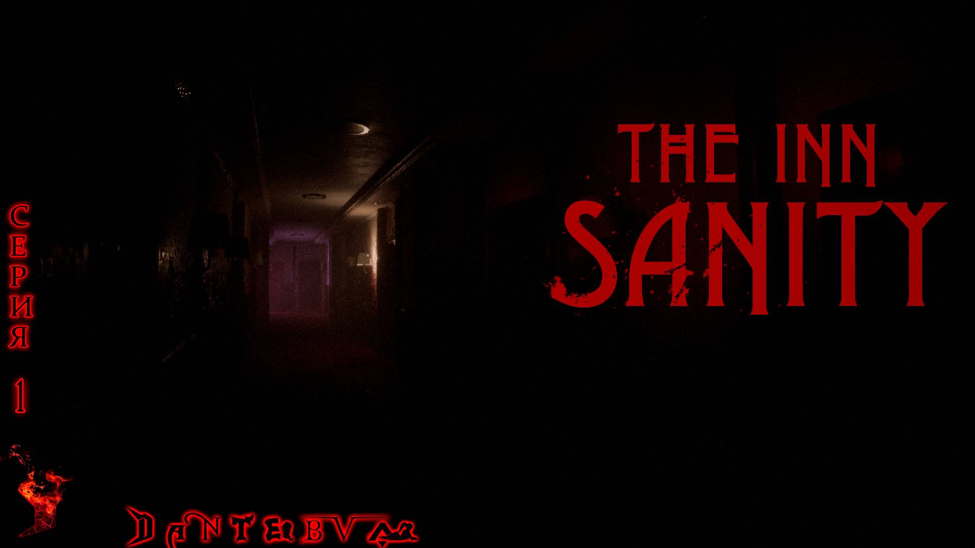 Хоррор игры: The Inn-Sanity Серия 1 смотреть онлайн