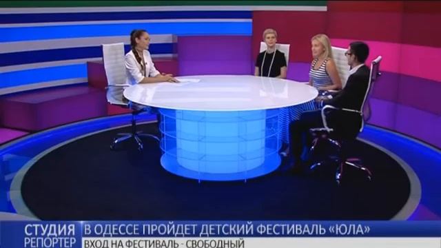 В Одессе пройдет детский фестиваль «Юла». В студии - Юлия Пархоменко, Мария Гроза и Роберт Арутюнян смотреть онлайн