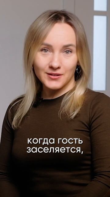 Ольга Прохорова. Гостиничный бизнес