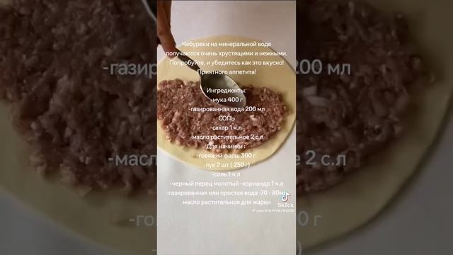 Сочные чебуреки на минералку !!! 🔥👍