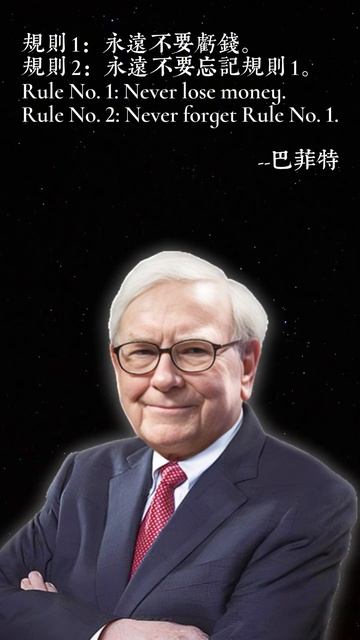 股神巴菲特財富箴言，解開金錢的終極奧秘 #名人名言 #財富自由之路 #quotes #success смотреть онлайн