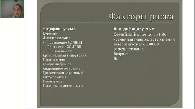 Ишемическая болезнь головного мозга. Нутрициологические аспекты смотреть онлайн