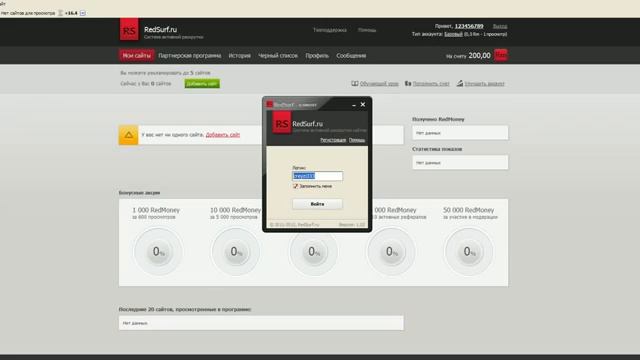 Как раскрутить сайт бесплатно в RedSurf.avi смотреть онлайн