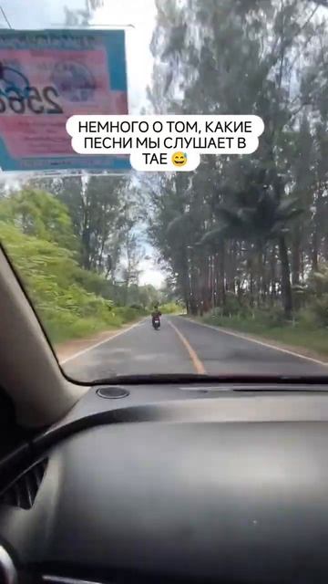 Какие песни мы слушаем в Таиланде #shorts смотреть онлайн