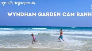 Wyndham Garden Cam Ranh Resort Обзор отеля. Вьетнам Нячанг. Камрань. Отели и Достопримечательности