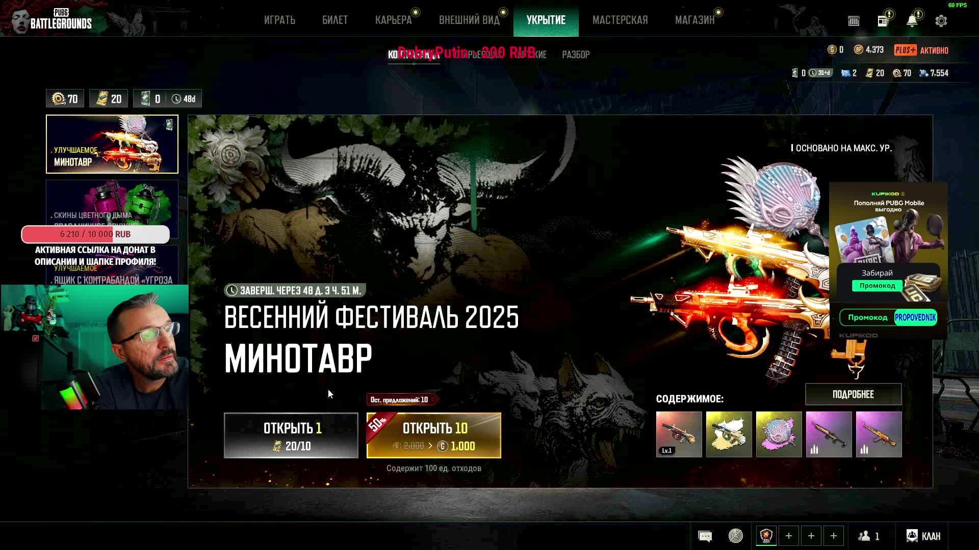 СОЛО ПАЦАНА - PUBG СТРИМ - смотреть онлайн