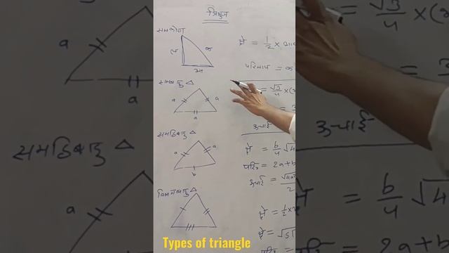type of triangle смотреть онлайн