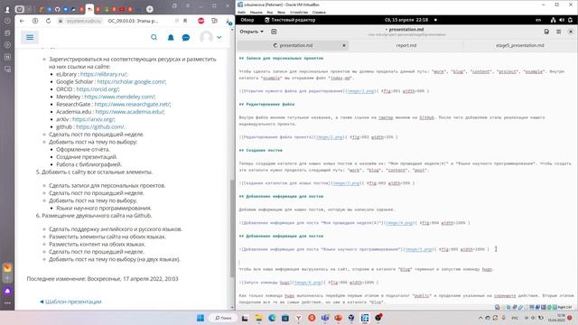 Создание презентации 6 этапа индивидуального проекта смотреть онлайн
