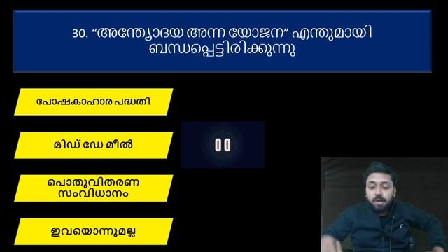 Mock Test Day 5 | kerala PSC | Muhammed Roshan смотреть онлайн