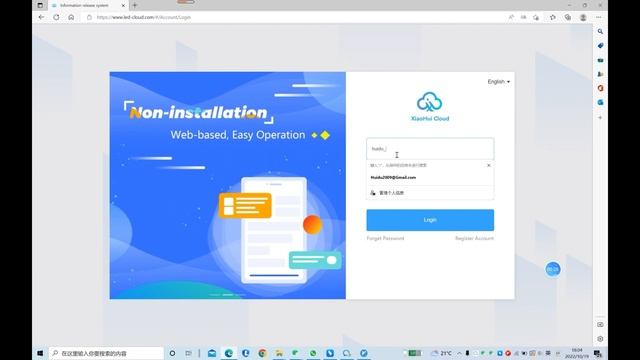 Huidu Android Controller Tutorial: How To Splice Multiple LCD Digital Signages On XiaoHui Cloud смотреть онлайн