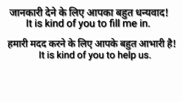 It's very kind of you to का प्रयोग सीखें। ASE English Academy, смотреть онлайн