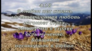 Любовь за любовь.  Учение о любви апостола Иоанна Богослова #духовнаялитература