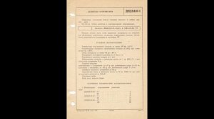 ДНД5А10-1 - делители напряжения