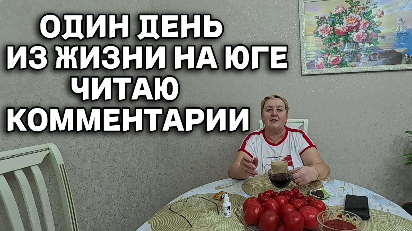 799ч Наша жизнь на юге/Переехали жить на юг/Купили новый дом смотреть онлайн