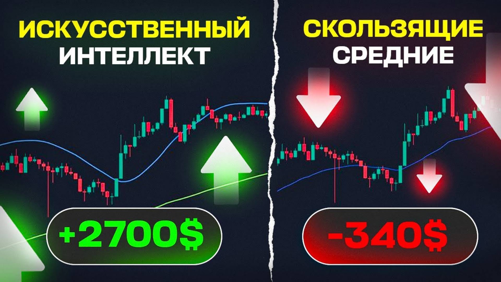 НОВЫЙ индикатор искусственного интеллекта в 10 РАЗ ЛУЧШЕ, чем скользящие средние. смотреть онлайн