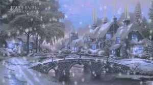 К нам на новоселье жалует зима (ПЛЮС)