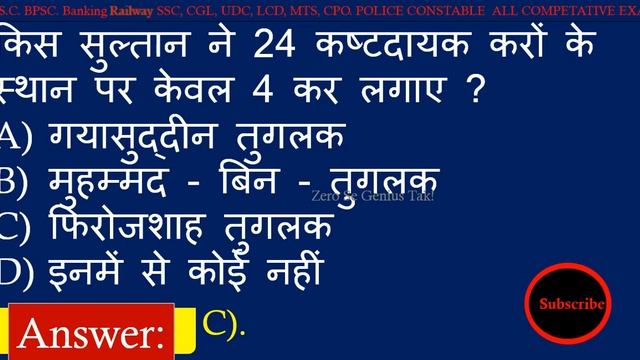 General Knowledge Quiz With Answers in Hindi for Competitive Exams смотреть онлайн
