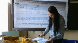 Лабораторная работа: Измерение ЭДС источника тока и внутреннее сопротивление источника тока