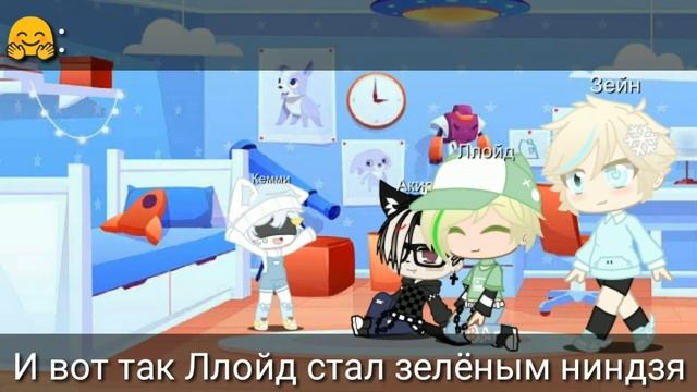 •| Персонажи Ниндзяго попали в наш мир |• 2/? ~Ninjago~ смотреть онлайн