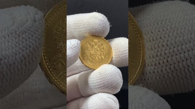 15 рублей 1897 смотреть онлайн