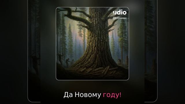 В бору, у бору... смотреть онлайн