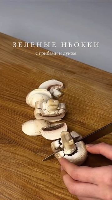 ЗЕЛЕНЫЕ НЬОККИ смотреть онлайн