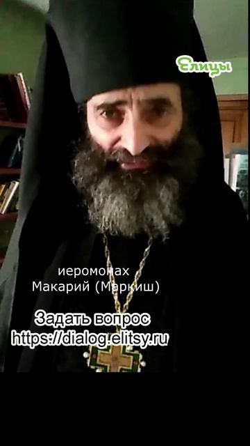 Воспитательная мера №1 и ее восполнение. Иеромонах Макарий (Маркиш) #shorts смотреть онлайн