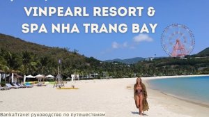 Vinpearl Nha Trang Bay Resort & Villas 5* обзор отеля и парка Винпёрл Vin Wonders Vinpearl Harbour