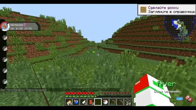 [Pixelmon #4] НАШЁЛ РЕДКОГО ПОКЕМОНА + ПРОКАЧАЛ ЧАРМАНДЕРА смотреть онлайн
