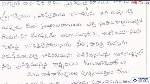 9th Telugu 8 4 смотреть онлайн
