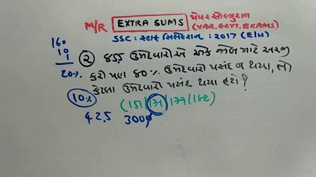 GPSC | STAFF SELECTION PAPER SOLUTION | PART-267 | MATHS/REASONING | NDC SMART WORK | смотреть онлайн