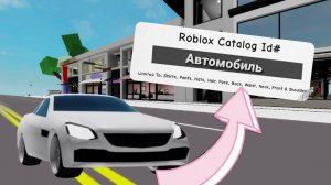 Секретные АНИМАЦИИ и КОДЫ в брукхейвен!