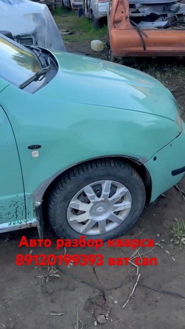 Авто разбор кварса новое поступление шкода фабия #automobile смотреть онлайн